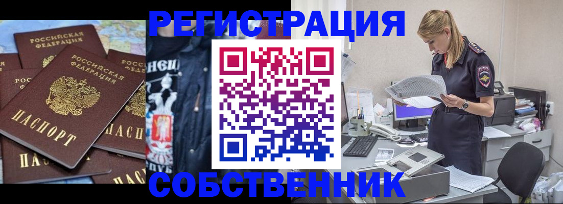 временная регистрация в Рыбинске