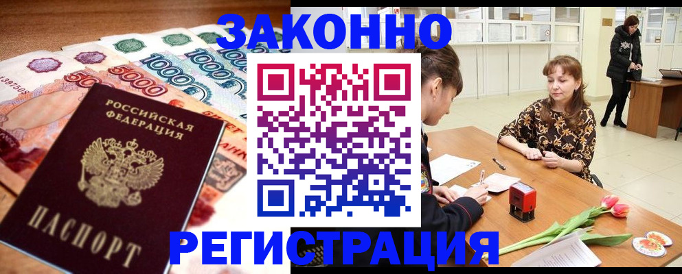 прописка в квартире в Рыбинске