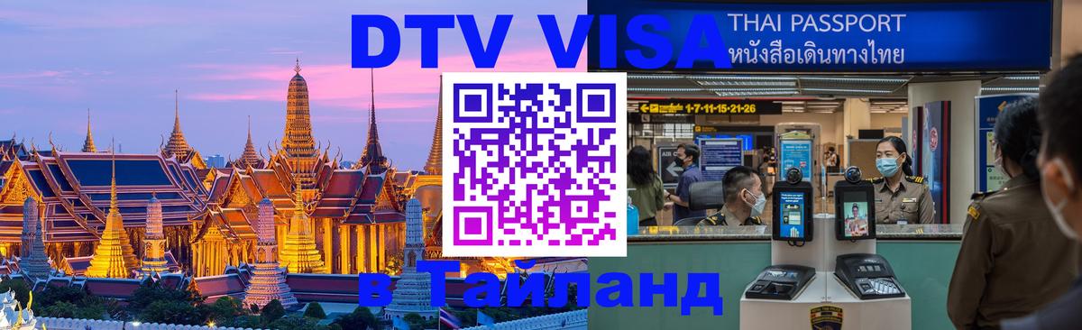 Сколько стоит DTV виза — актуальные цены, оформление даже без документов - 